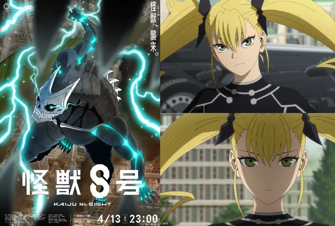 『怪獣８号』未来の防衛隊の要・四ノ宮キコルの情報まとめ