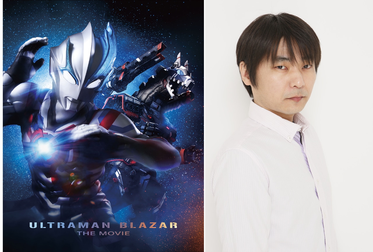 『ウルトラマンブレーザー THE MOVIE 大怪獣首都激突』石田彰公式インタビュー到着