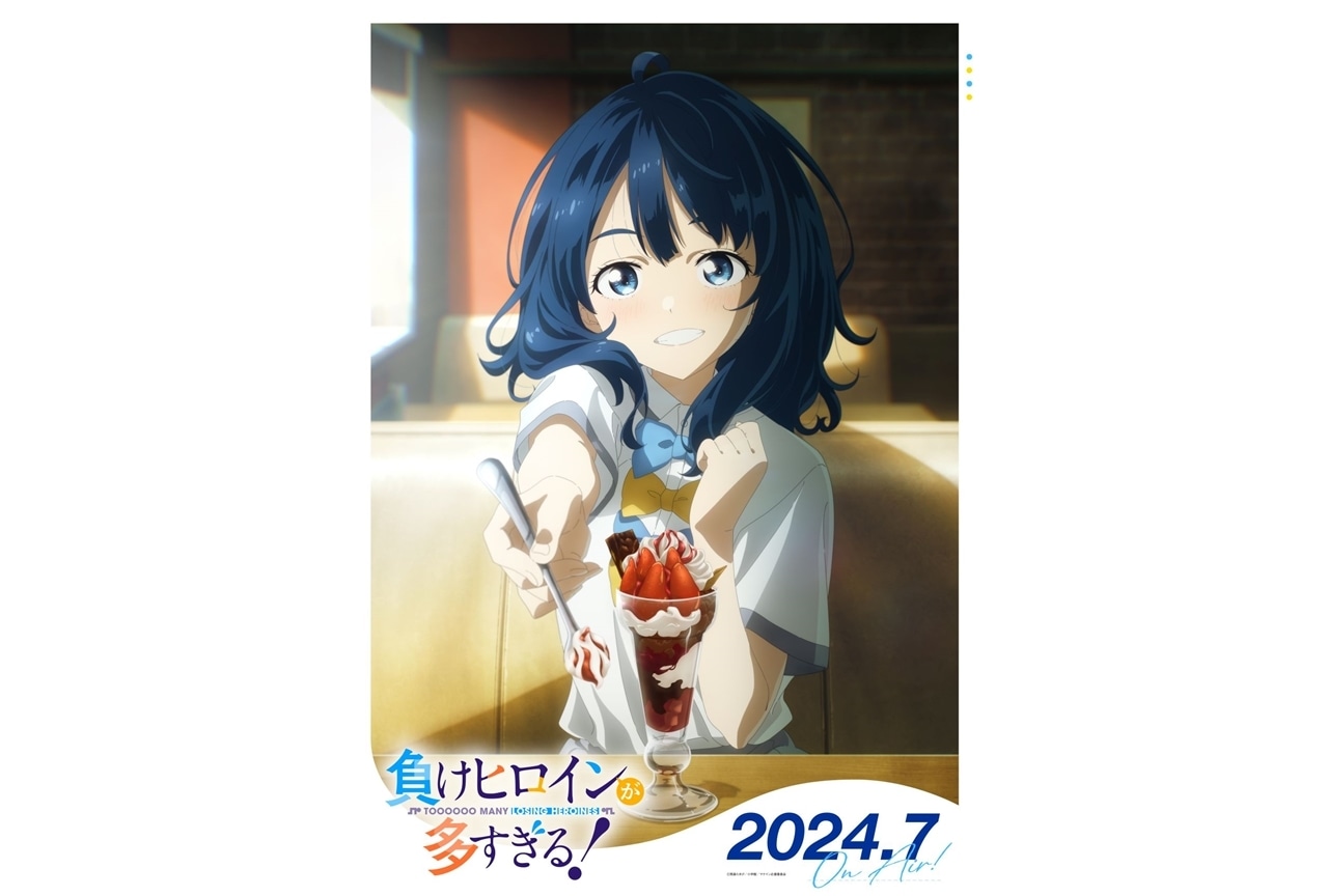 『マケイン』八奈見杏菜「片想いビジュアル」、遠野ひかるインタビュー動画公開