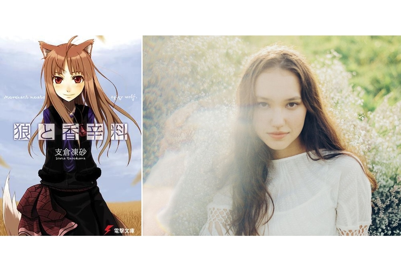 『狼と香辛料』OP歌唱Hana Hopeオフィシャルインタビュー