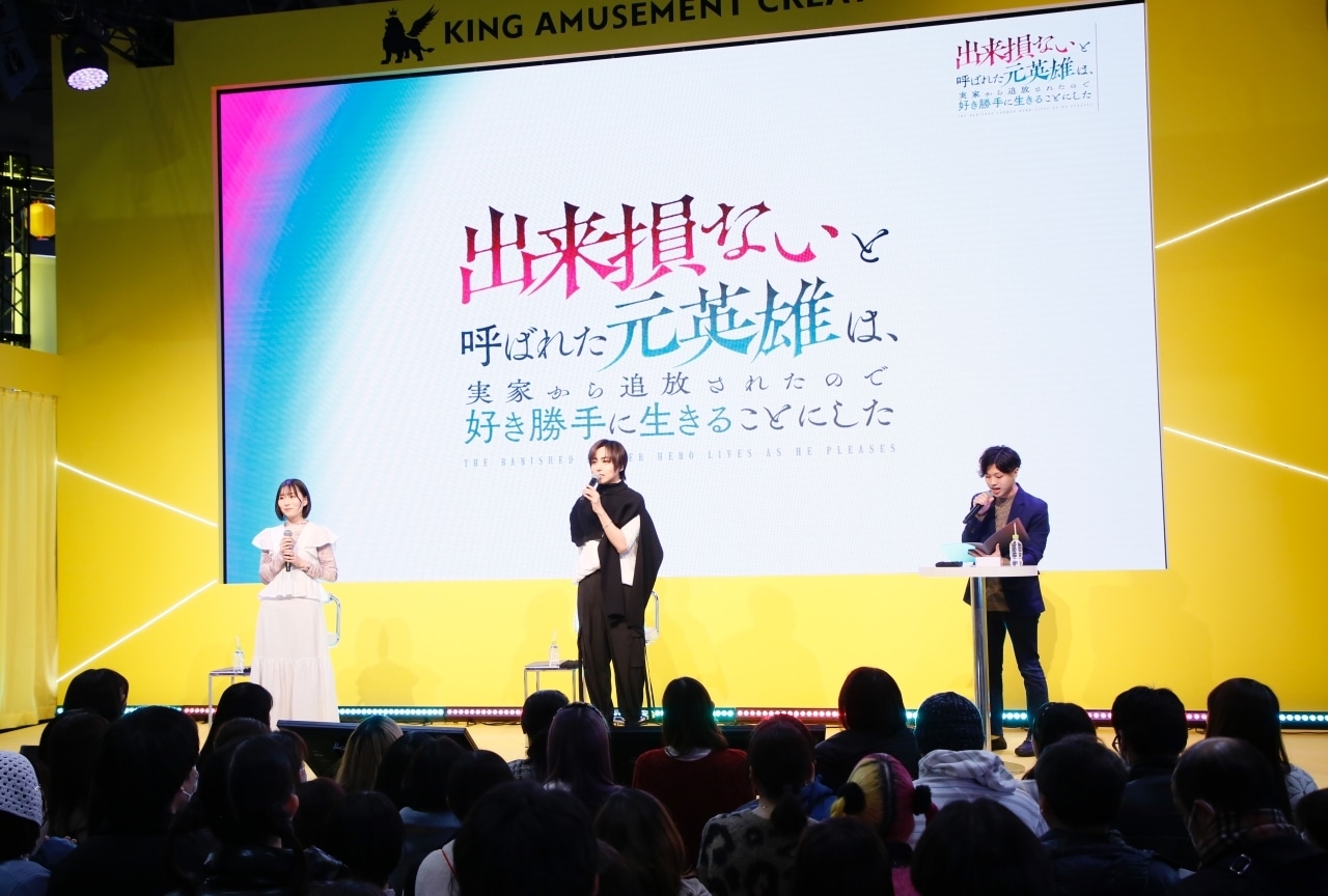 『できそこ』蒼井翔太、栗坂南美出演のトークステージレポ【AJ2024】