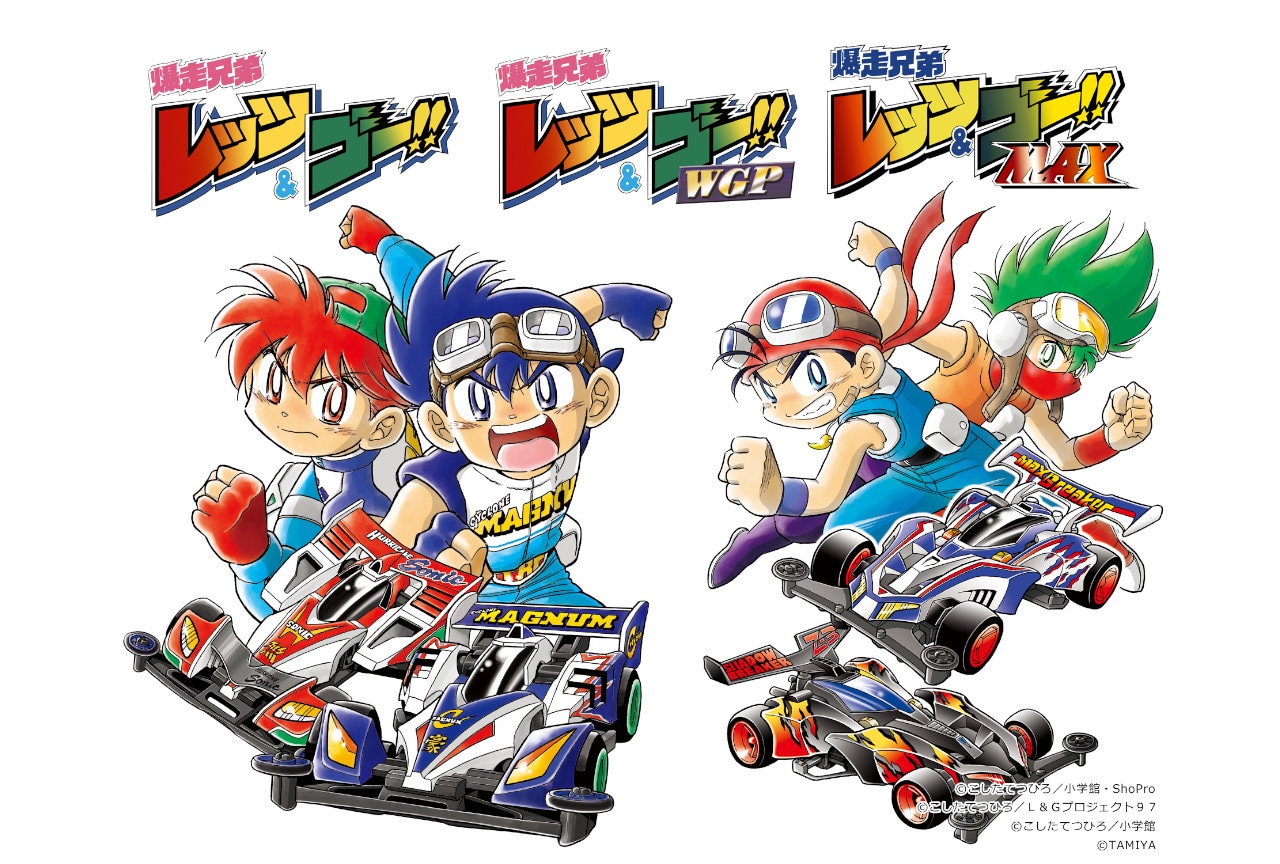 アニメ『爆走兄弟レッツ&ゴー!!』BD-BOXが3ヶ月連続発売!