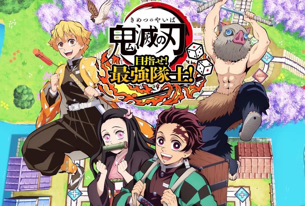 『鬼滅の刃 目指せ！最強隊士！』ローンチPV公開