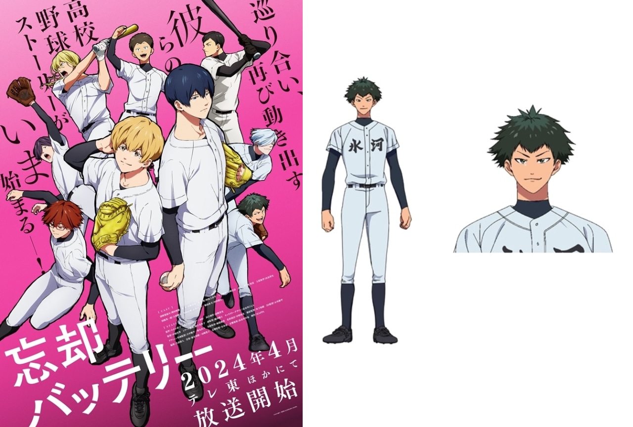 『忘却バッテリー』氷河高校・巻田広伸（まきたひろのぶ）の情報まとめ