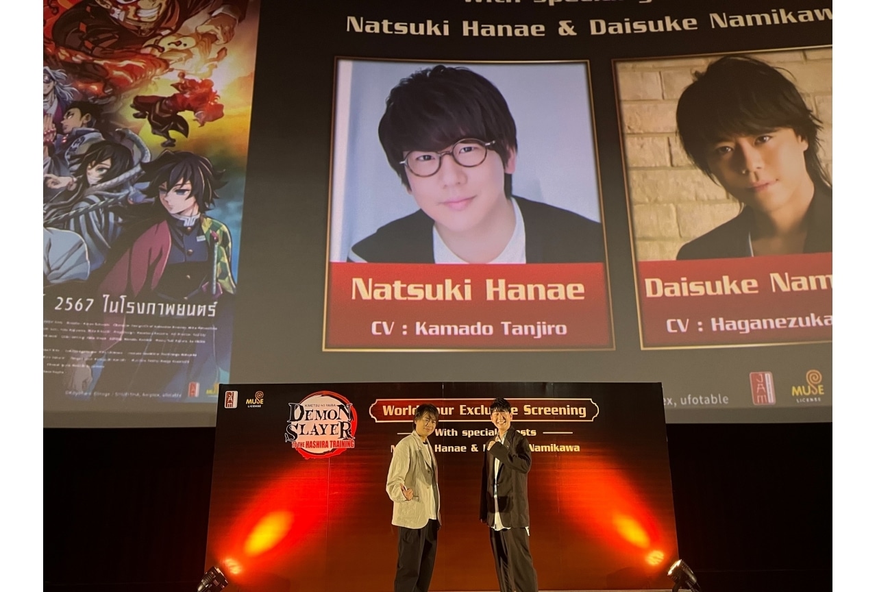 花江夏樹ら登壇『ワールドツアー上映「鬼滅の刃」絆の奇跡、そして柱稽古へ』バンコク舞台挨拶レポ