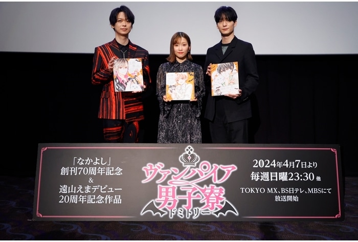 『ヴァンパイア男子寮』放送開始記念上映イベント公式レポート!