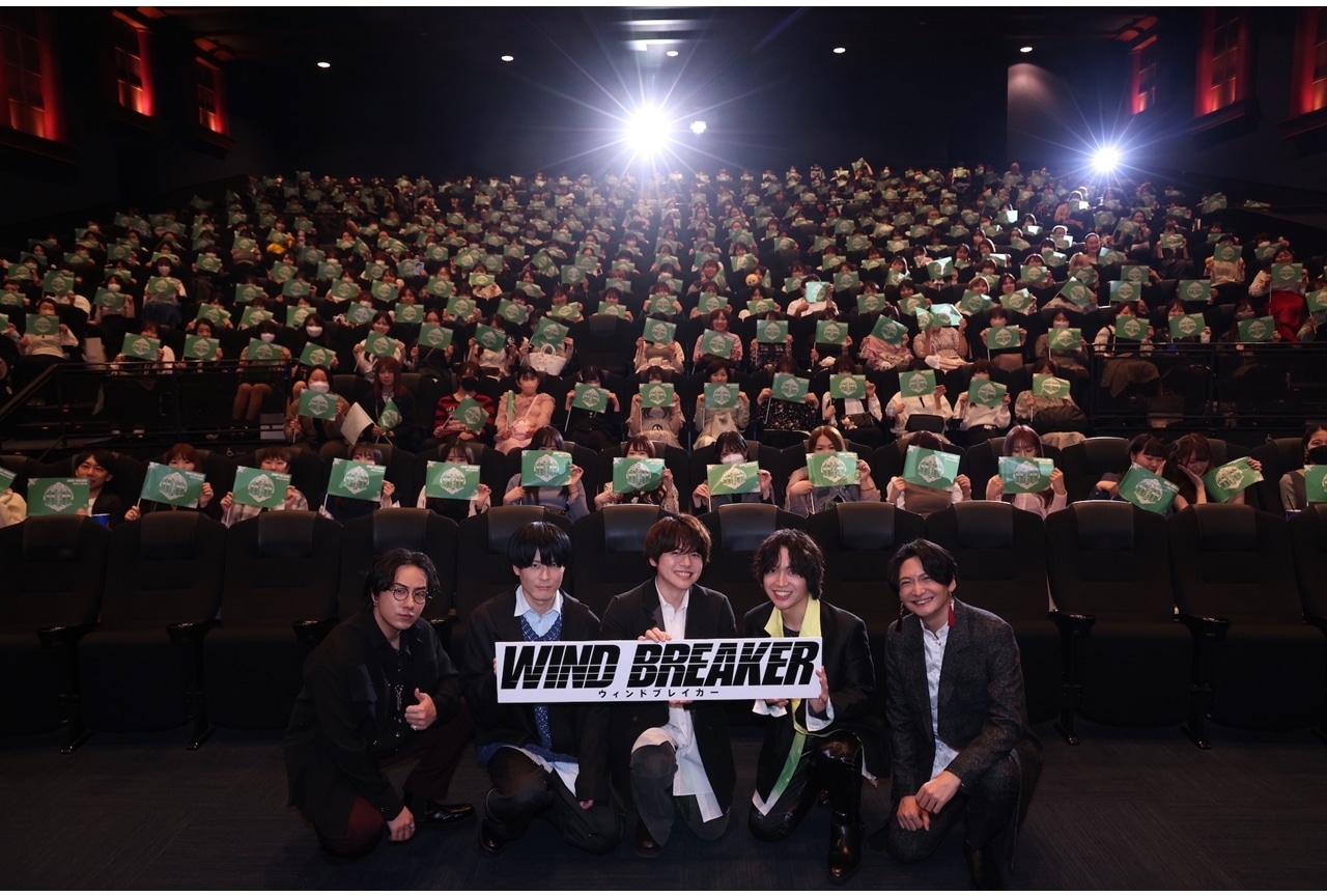 春アニメ『WIND BREAKER』先行上映会公式レポ