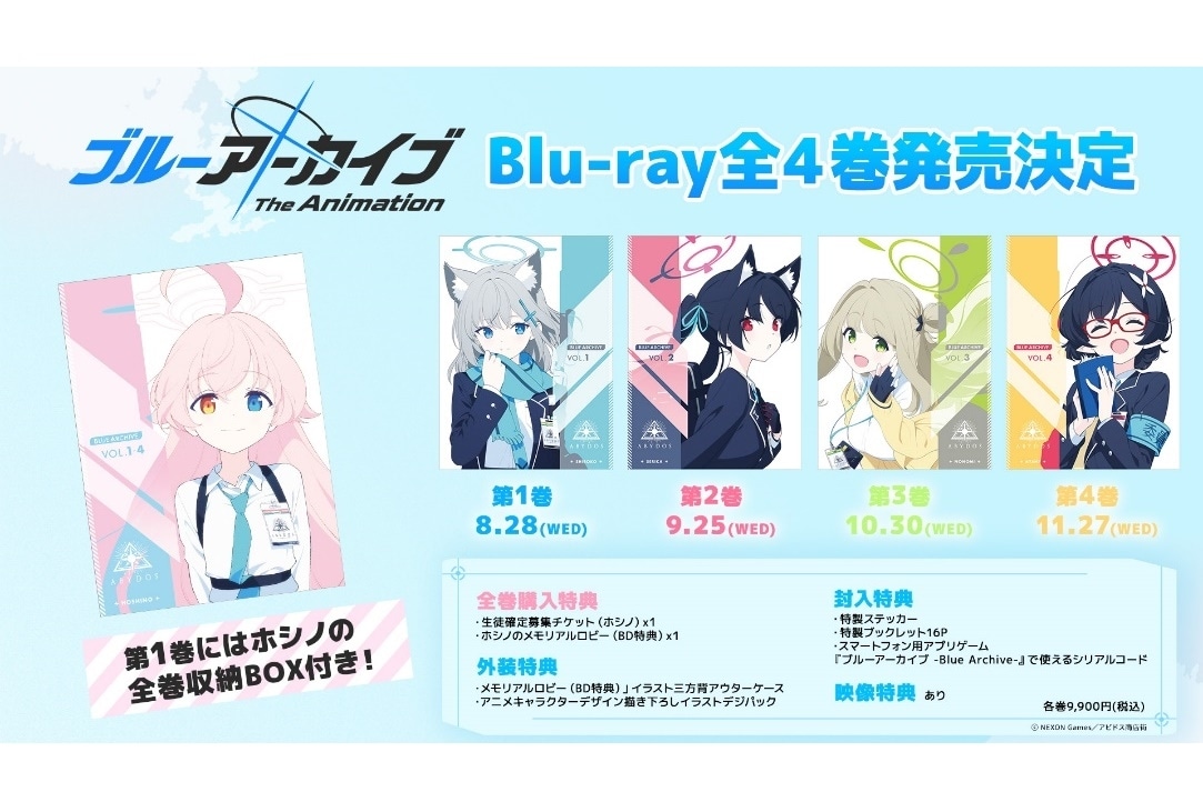 春アニメ『ブルーアーカイブ』BD全4巻の商品情報＆CM映像が公開