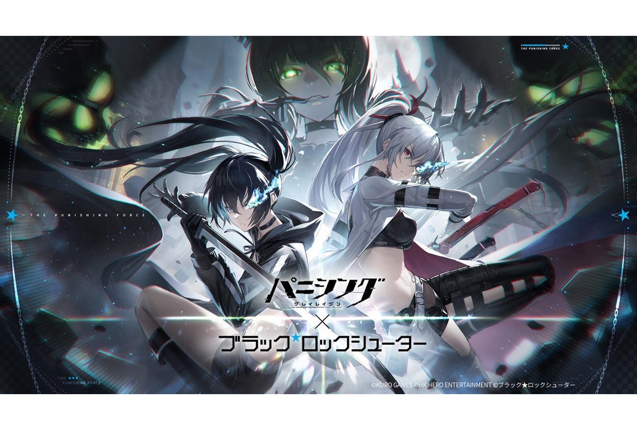 【PR】『パニシング：グレイレイヴン』✕『ブラック★ロックシューター』コラボ開催中