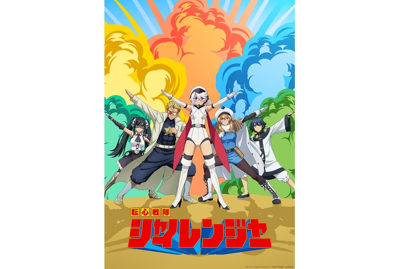 『SHY』第2期、エイプリルフール企画を実施