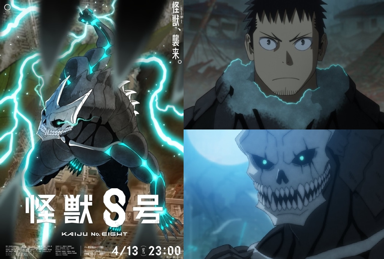 『怪獣８号』主人公・日比野カフカ／怪獣８号の情報まとめ