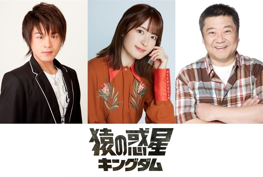 『猿の惑星/キングダム』日本版声優陣&コメント解禁