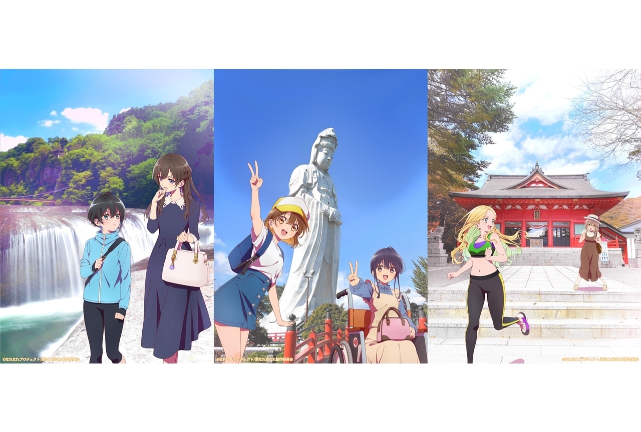 『菜なれ花なれ』群馬県 沼田市・高崎市・前橋市とのコラボビジュアル公開！