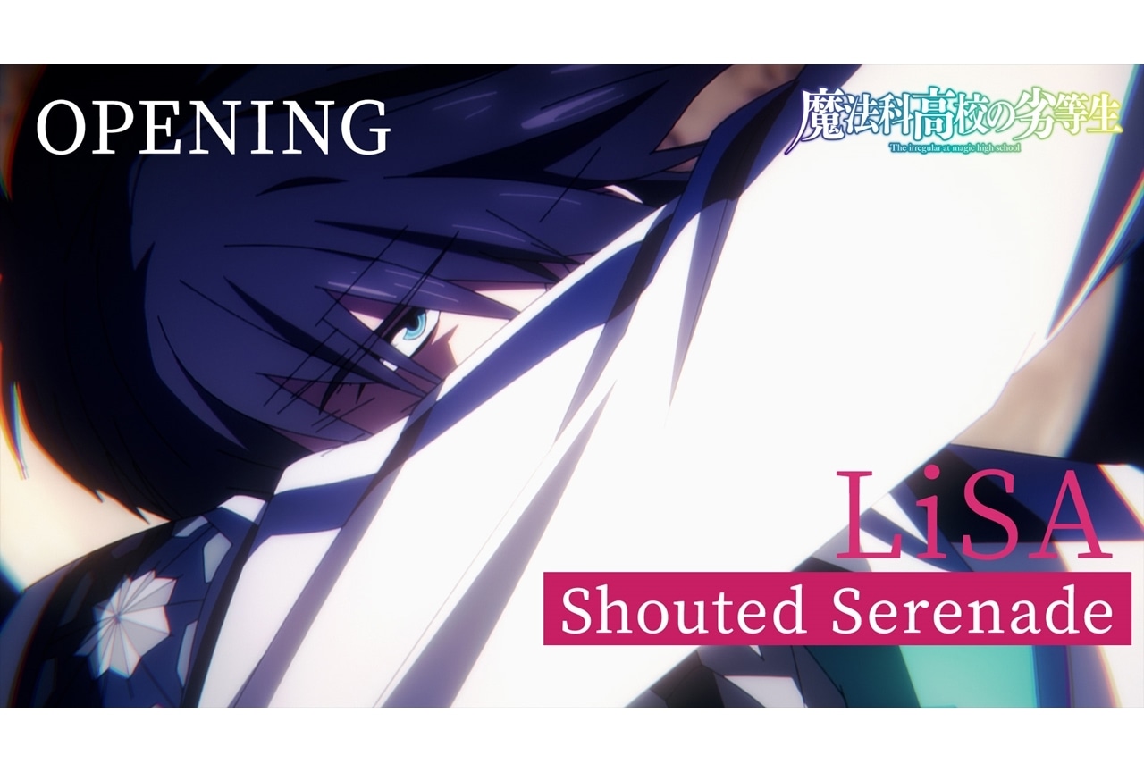 『魔法科高校の劣等生』第3シーズン、WEBゲーム登場&ノンクレジットOP公開中