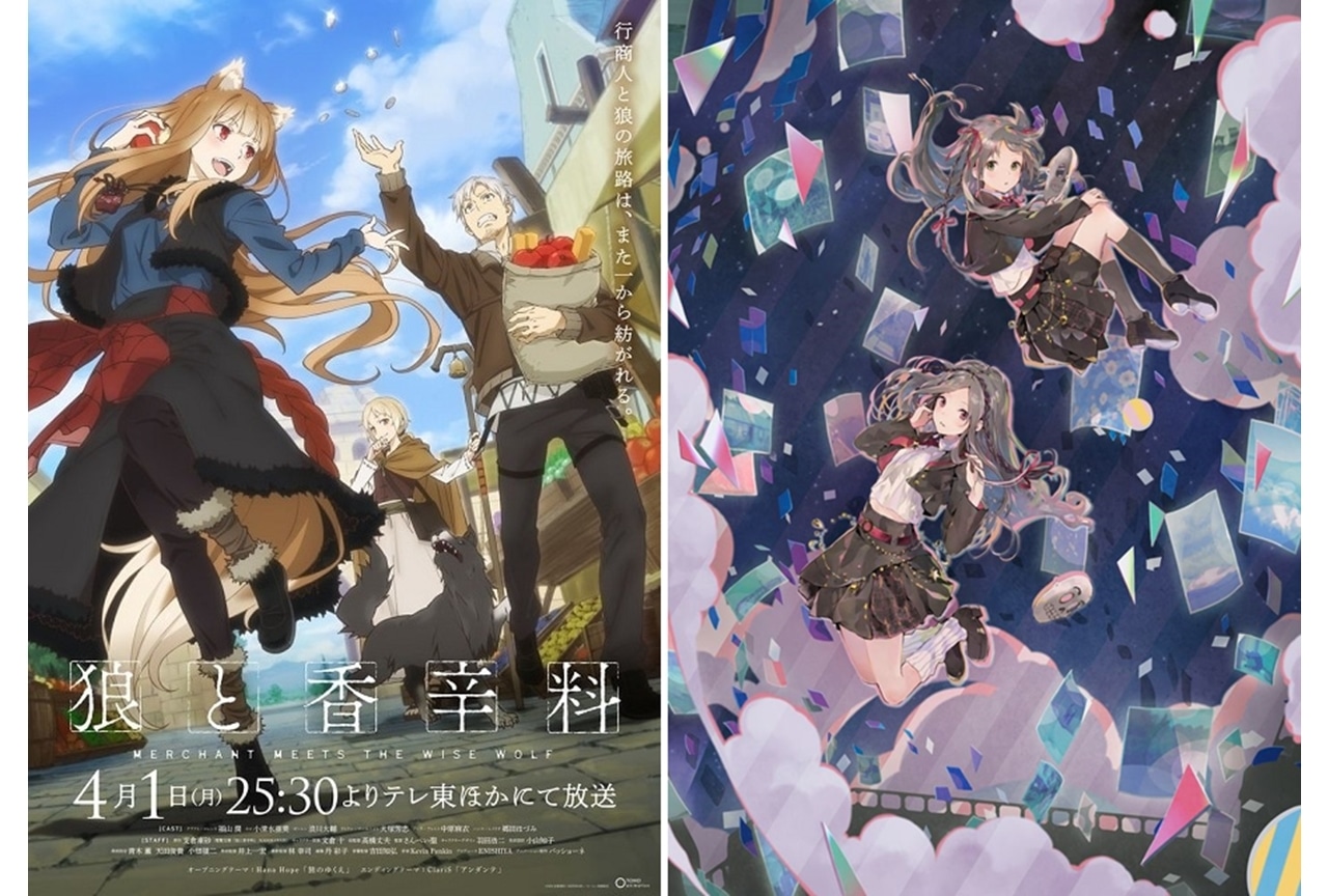 『狼と香辛料』ED歌唱ClariSオフィシャルインタビュー