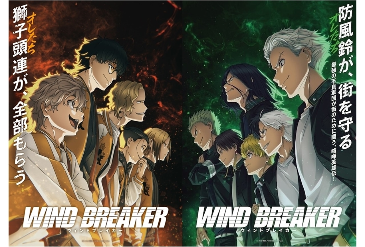 『WIND BREAKER（ウィンドブレイカー）』獅子頭連メンバー紹介＆解説