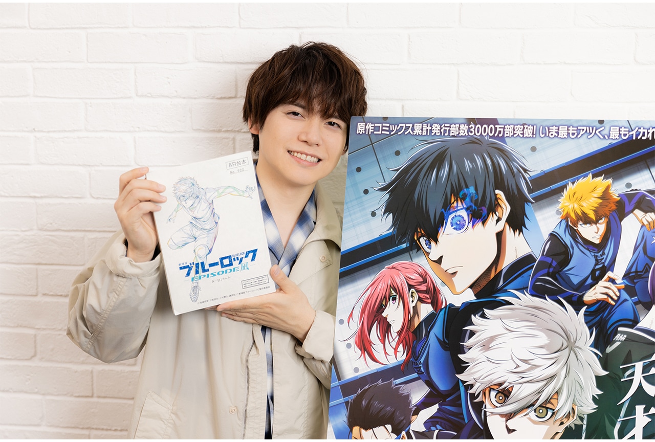 『劇場版ブルーロック』内田雄馬（御影玲王役）インタビュー