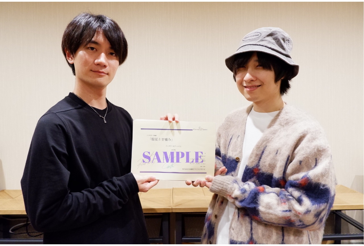 ドラマCD『服従と甘噛み』寺島惇太＆熊谷健太郎　インタビュー