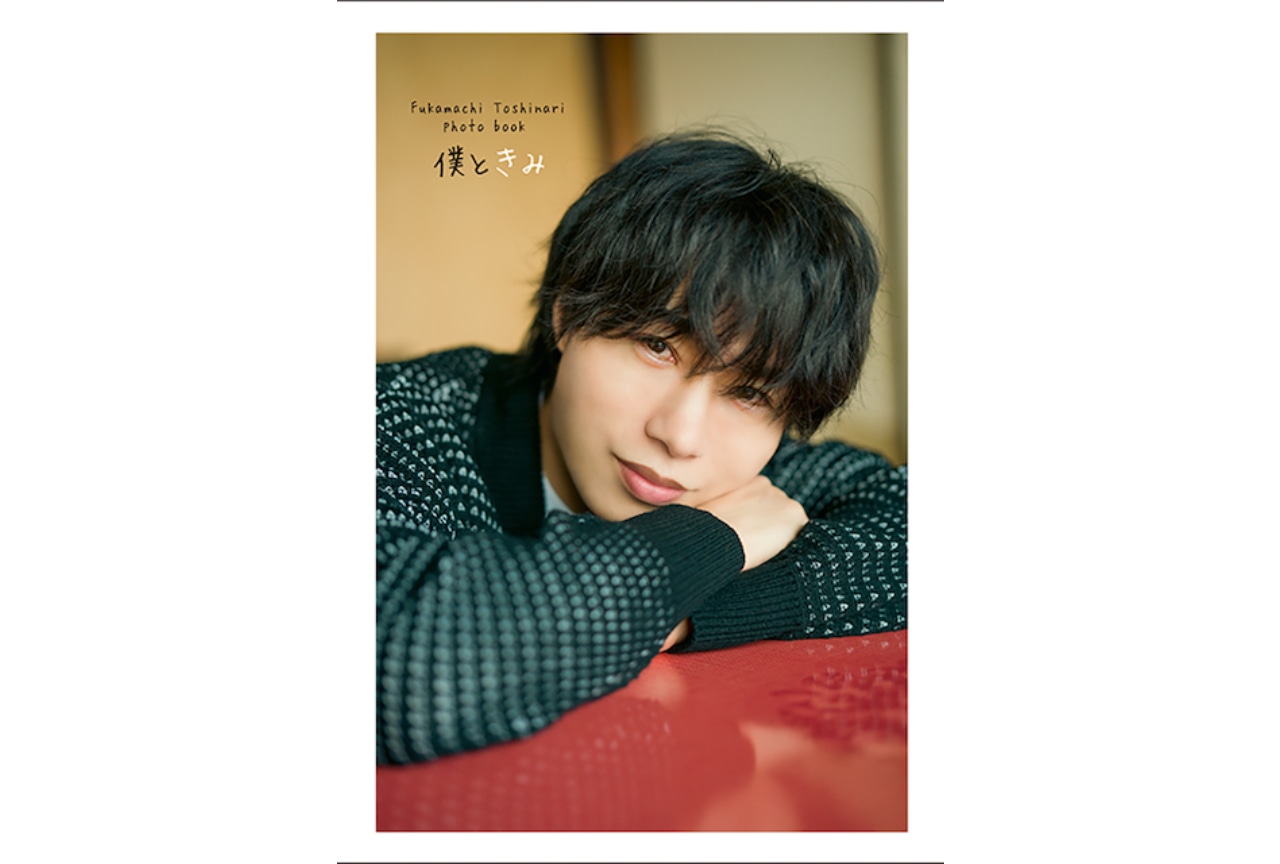 「深町寿成のVバラ！！！」フォトブックが7月22日に発売決定