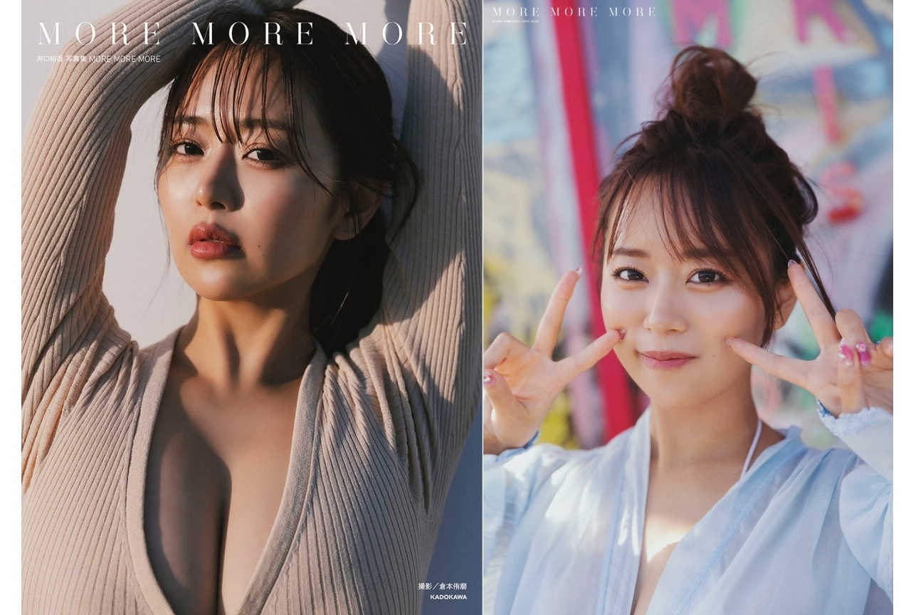 井口裕香の最新写真集が再重版決定｜未掲載カット解禁