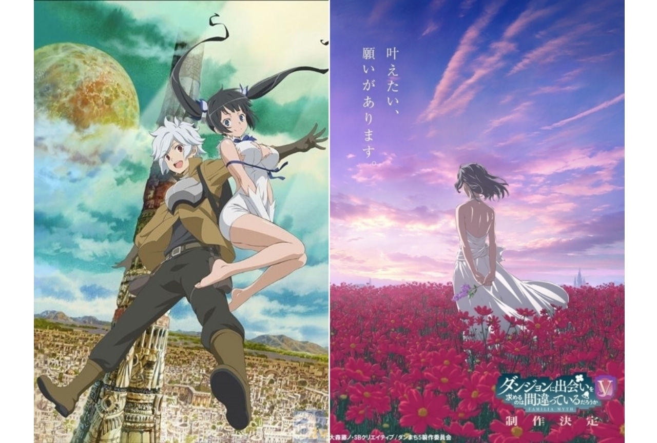 『ダンまち』第5期2024年秋放送予定！原作のどこまでの内容が放送される？　