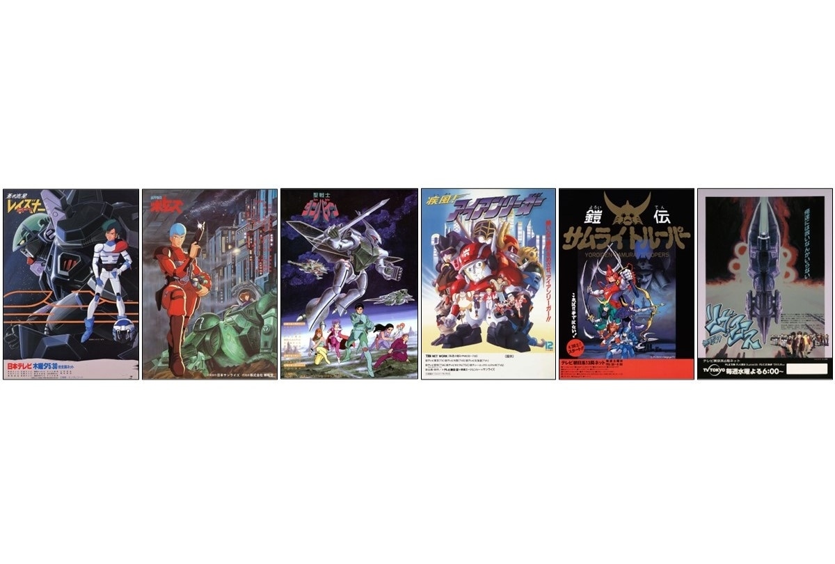 『無限のリヴァイアス』サンライズチャンネルにて初配信