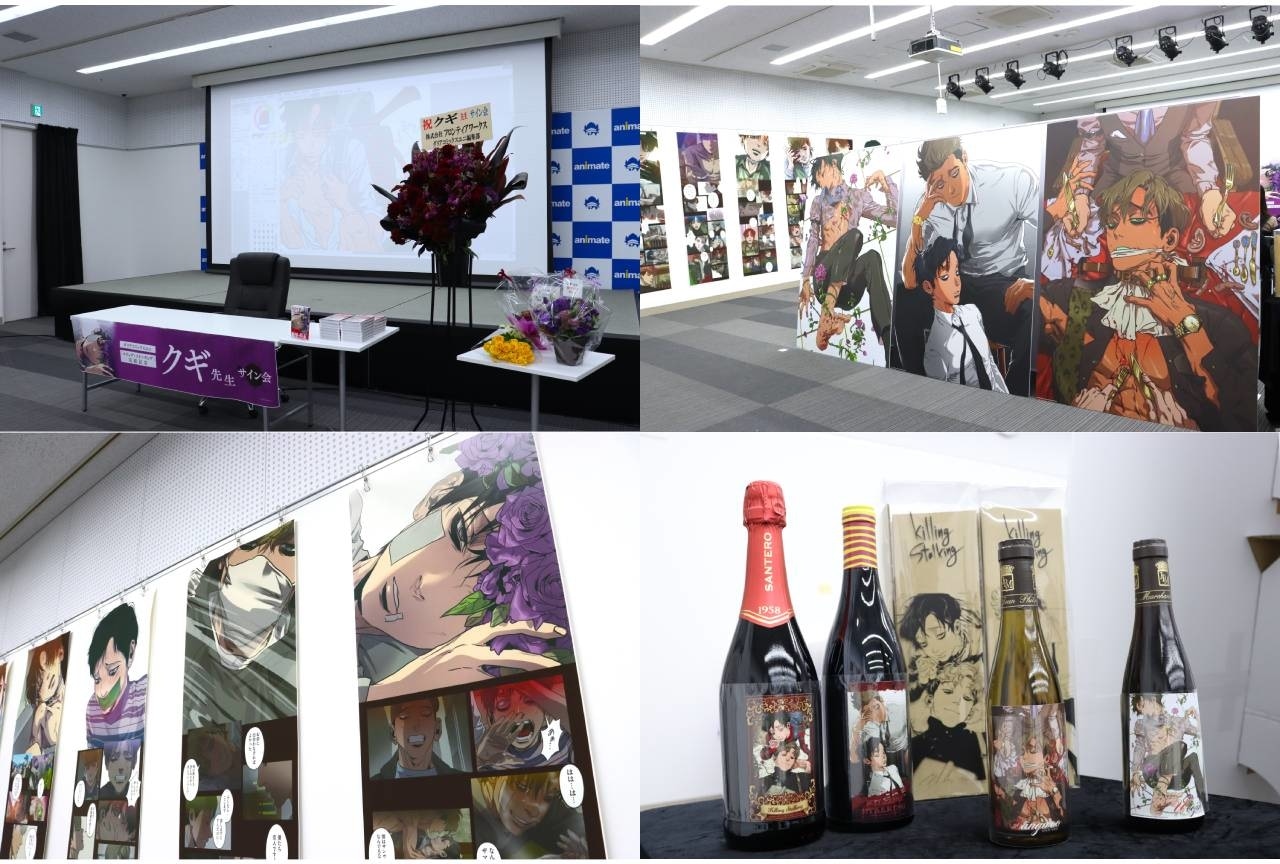 『キリング・ストーキング』完結記念、クギ先生インタビュー