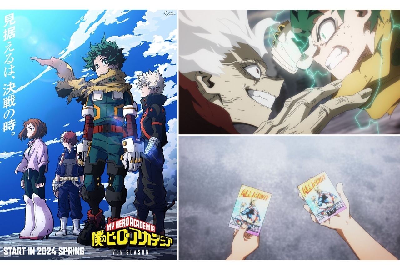 『ヒロアカ』7期OP＆ED映像（ノンクレジット版）公開！
