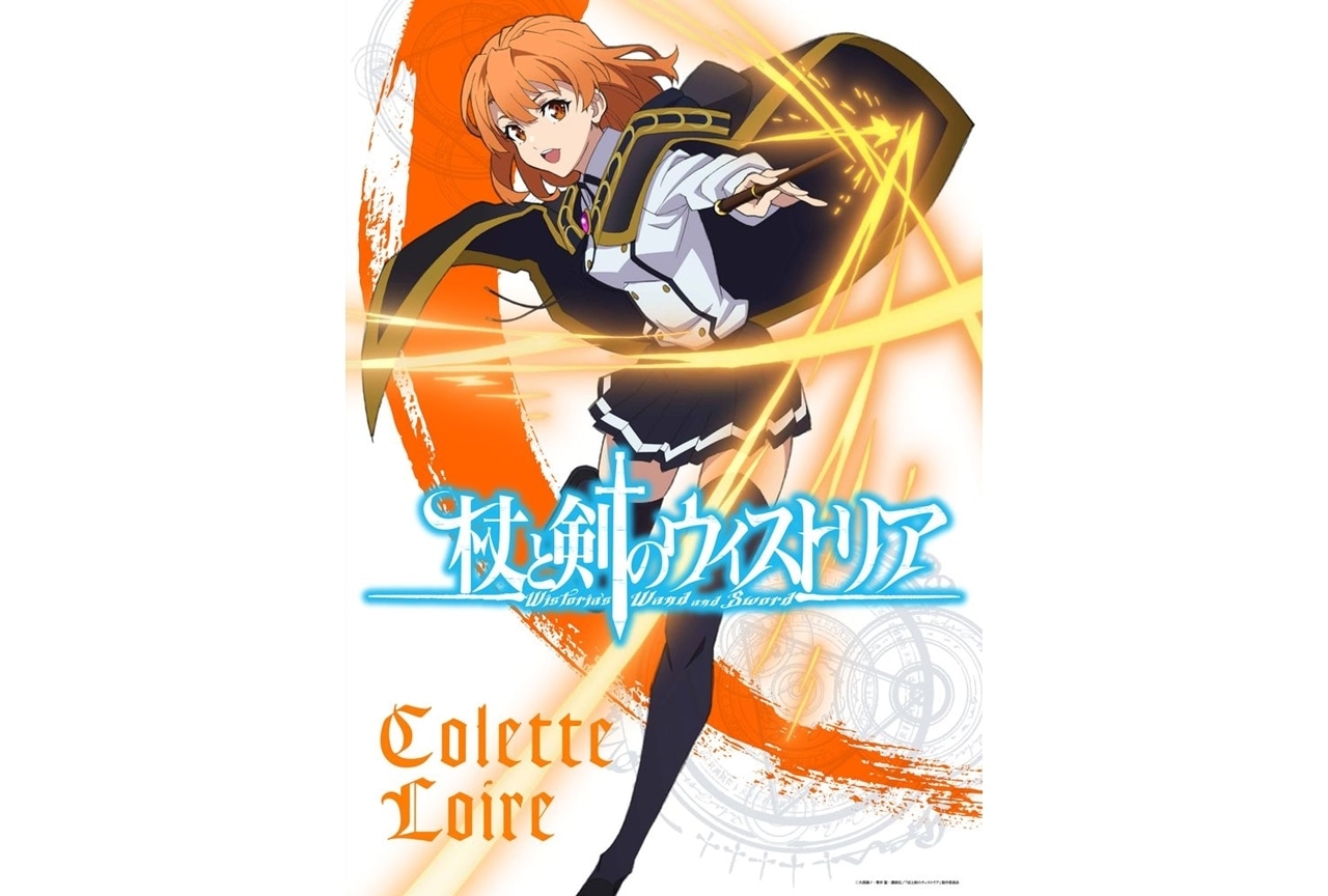 『杖と剣のウィストリア』コレットのアクションビジュアル解禁！