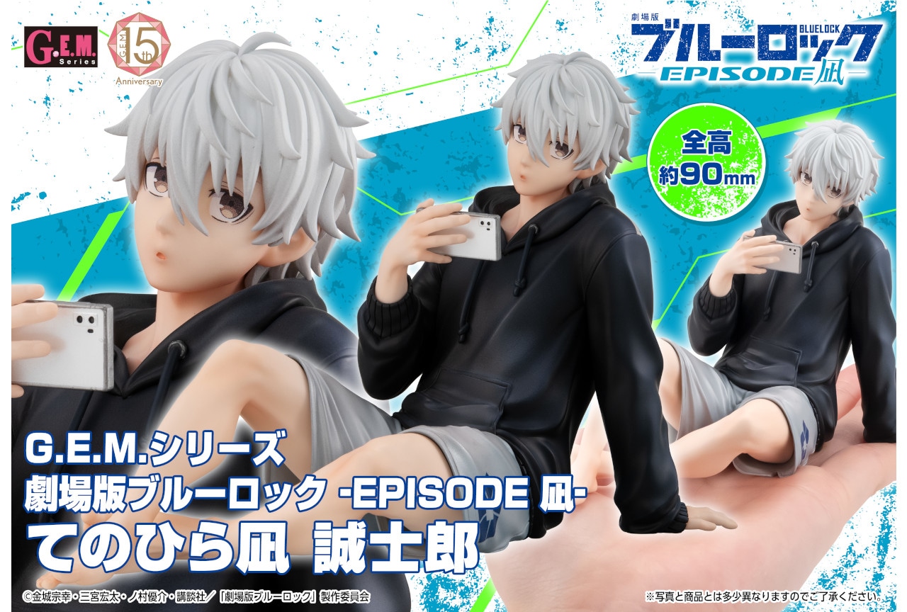 G.E.M.シリーズに『エピ凪』凪 誠士郎が登場、9月下旬発売！