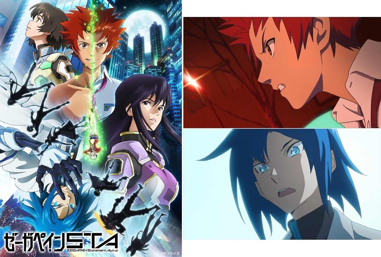 『ゼーガペインSTA』8月16日より上映|浅沼晋太郎、花澤香菜、川澄綾子のコメント到着