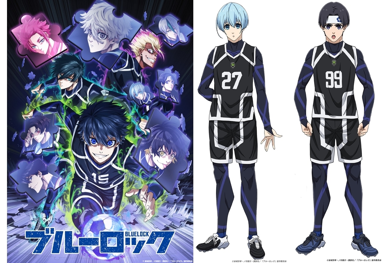 『ブルーロック』第2期、追加キャストに三上瑛士・波多野翔！ティザービジュアル公開