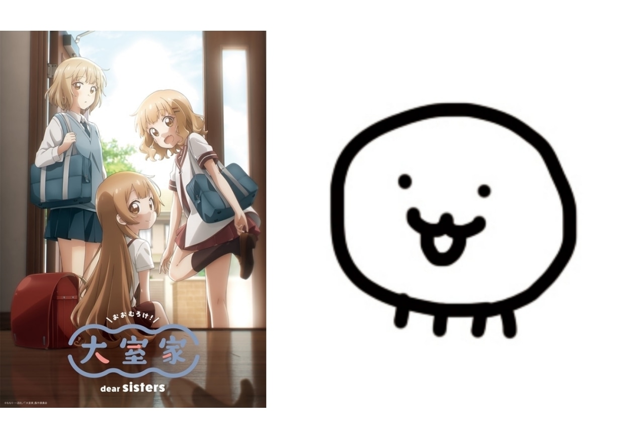 『大室家 dear friends』原作・なもりのインタビューが公開