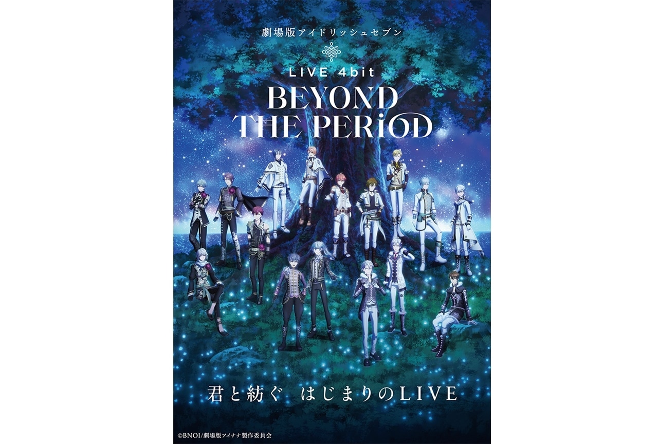 『ムビナナ』全国映画動員ランキングで再びTOP10入り｜監督陣のコメント到着