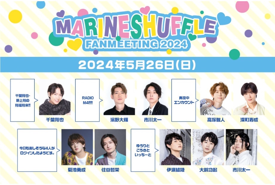 5/26開催イベント「MSFM2024」チケット＆グッズ情報公開