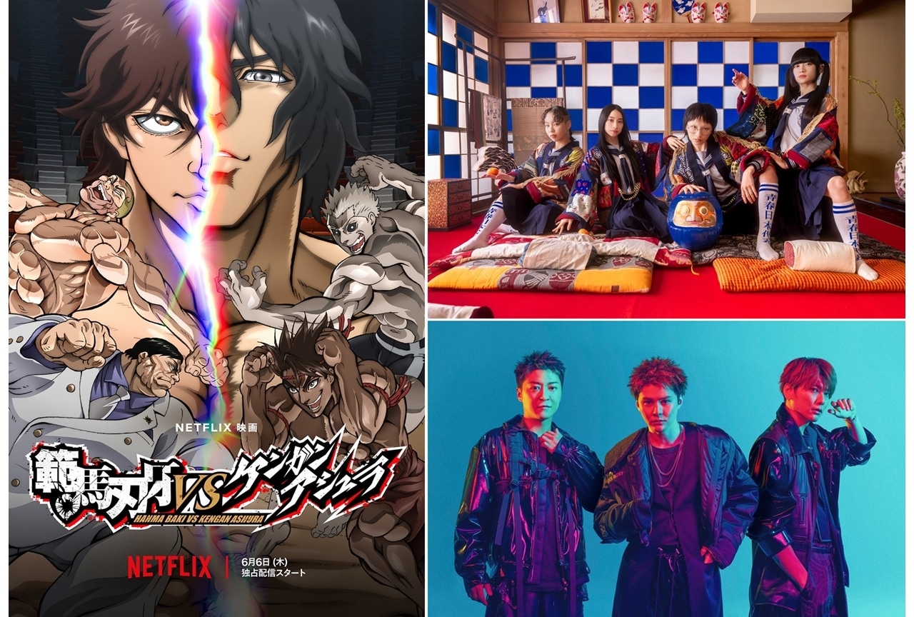 『範馬刃牙VSケンガンアシュラ』対戦カード・本予告・OP＆ED主題歌発表
