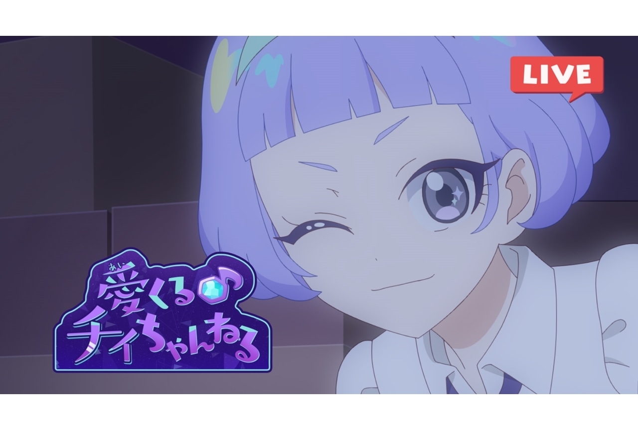 『ひみつのアイプリ』第9話「結成！アイプリ探偵団」あらすじ＆先行場面カット