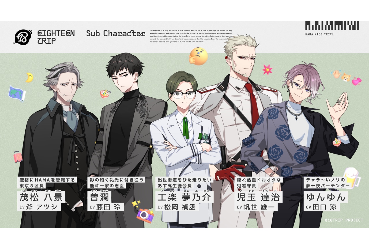 「エイトリ」追加声優に斧アツシ・藤田玲・松岡禎丞