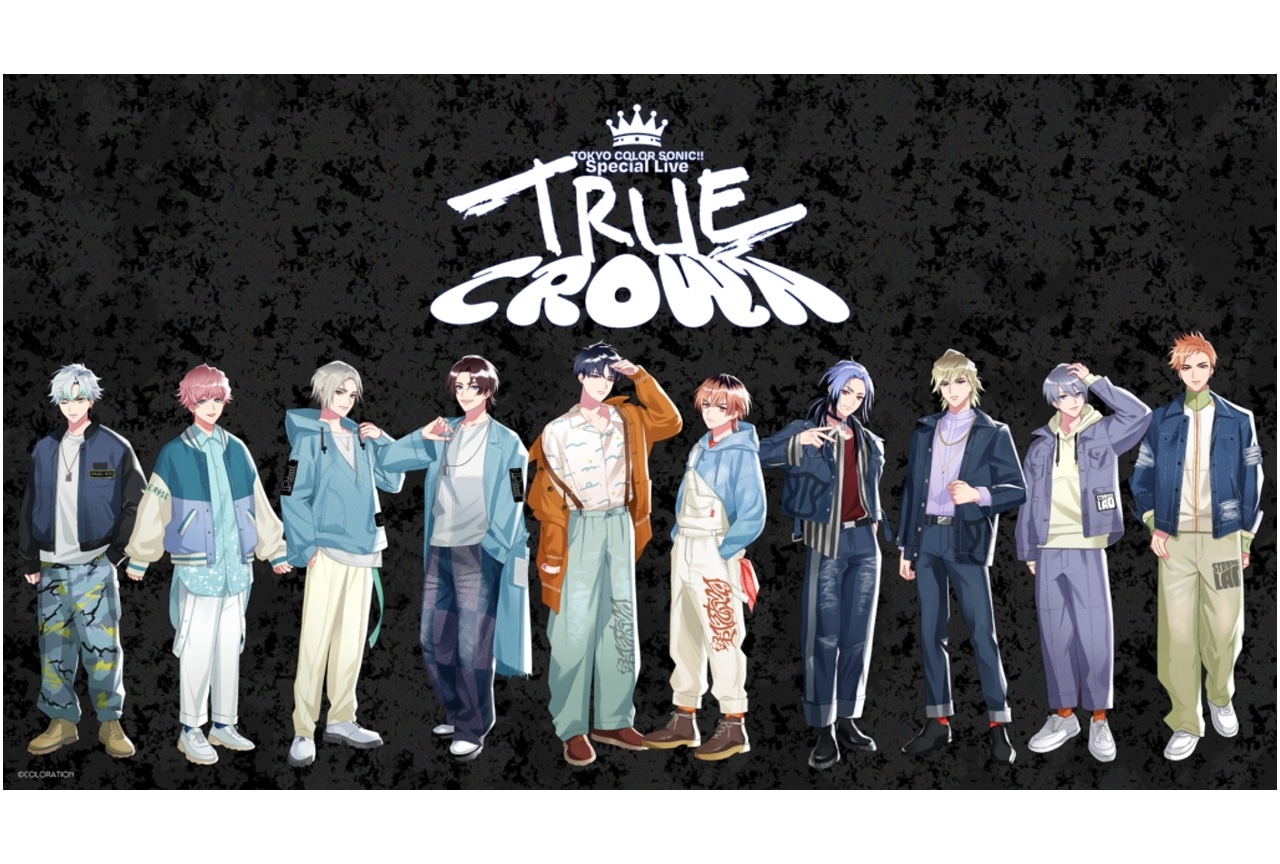 「カラソニ」イベント第3弾チケット一般先行抽選受付中