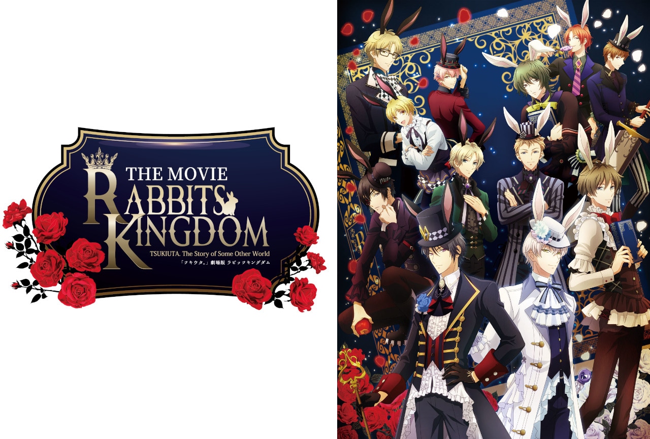 『ラビキン』公開記念舞台挨拶が実施決定、各映画館にて生中継も！