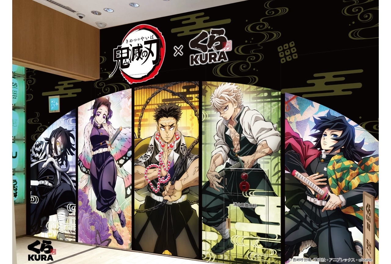 『鬼滅の刃 柱稽古編』×「くら寿司」コラボが5月24日よりスタート