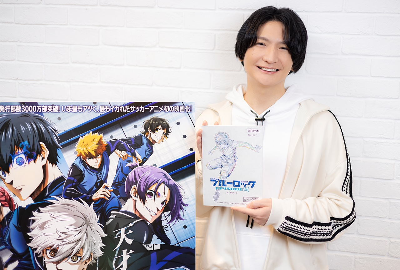 『劇場版ブルーロック』凪 誠士郎役・島﨑信長オフィシャルインタビュー