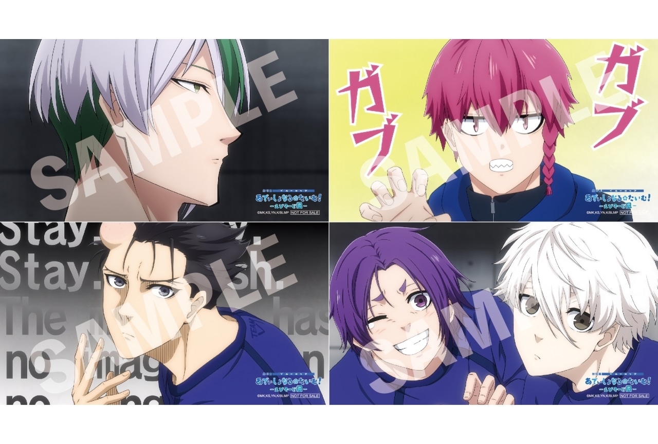 『劇場版ブルーロック -EPISODE 凪-』特別映像公開｜入場者特典7・8弾配布決定