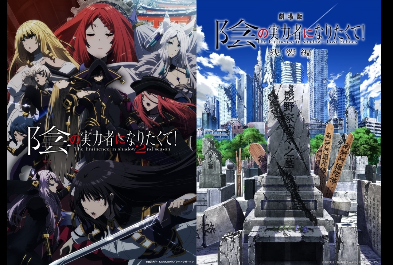 『陰の実力者になりたくて!』3期はいつから放送?