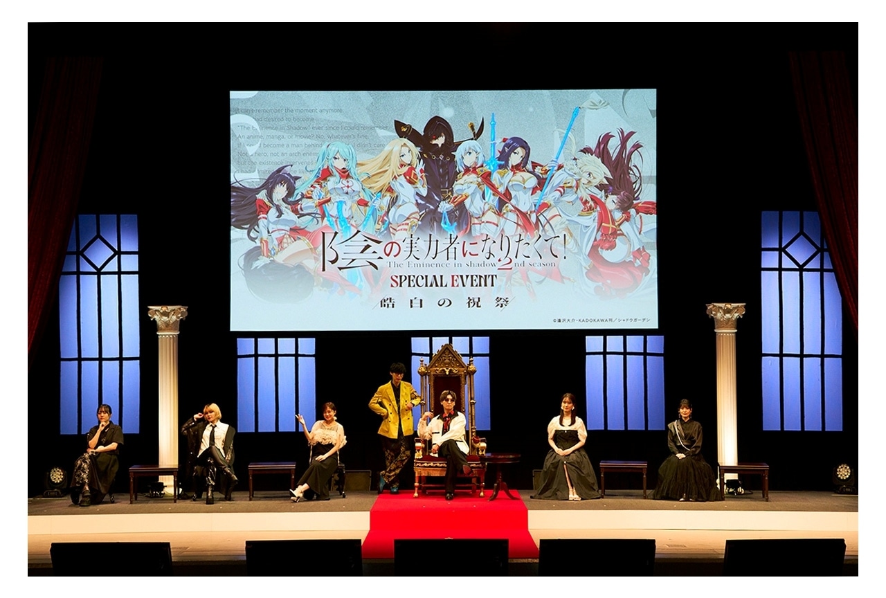 『陰実 2nd season』山下誠一郎ら登壇イベント昼公演の公式レポが到着