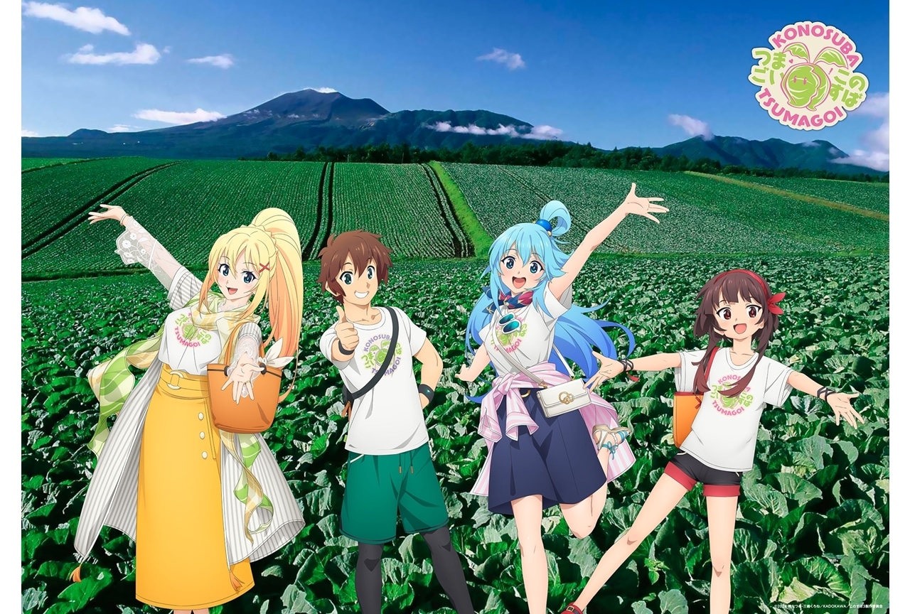 『このすば３』群馬県・嬬恋村とのコラボビジュアル＆ロゴ公開！