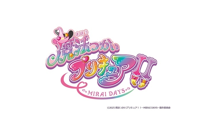 『魔法つかいプリキュア！』続編タイトル解禁｜2025年1月より放送