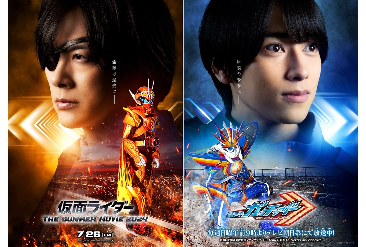 『映画ガッチャード』DAIGOが出演決定!SPビジュアル(2種)解禁