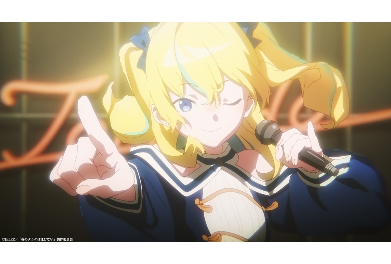 『ヨルクラ』第6話「31(サーティワン)」あらすじ・先行場面カット・WEB予告