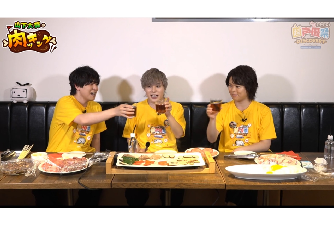 「山下大輝の肉ッキング#4」公式レポ｜ゲストは岡本信彦＆村瀬歩